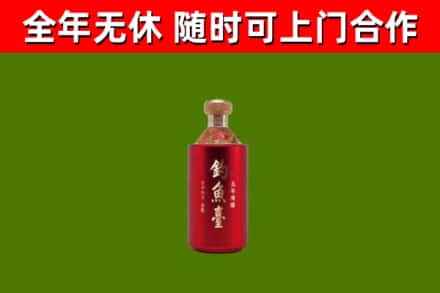 象山县烟酒回收钓鱼台.jpg
