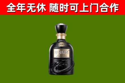 象山县烟酒回收古20酒.jpg