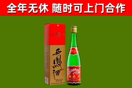 象山县烟酒回收西凤酒绿瓶.jpg