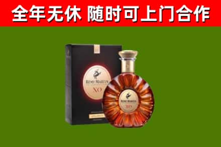 象山县烟酒回收人头马XO洋酒.jpg