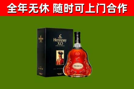 象山县烟酒回收轩尼诗XO.jpg